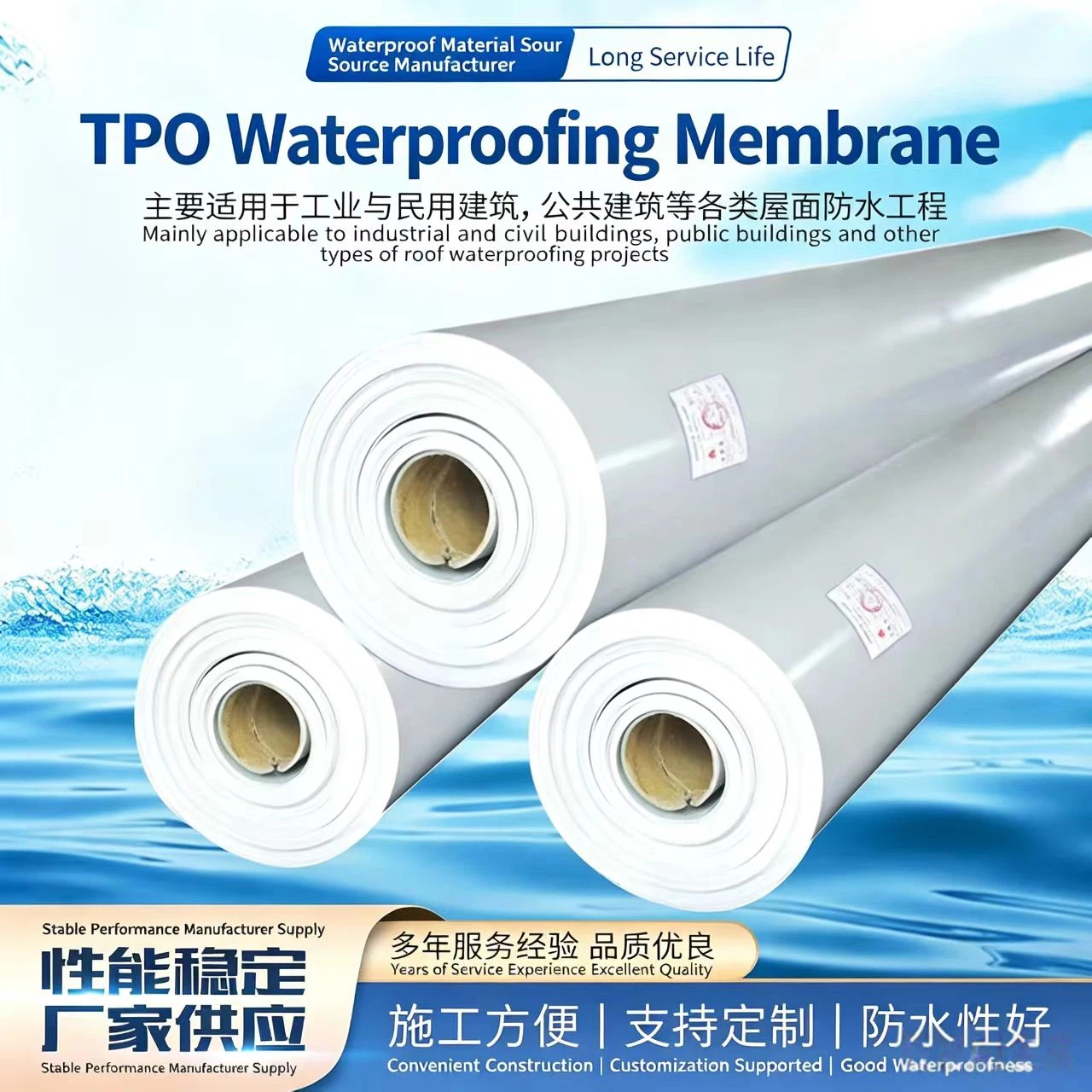 TPO Thermoplastic Polyolefin Waterproof Membrane 2