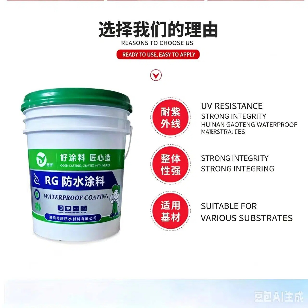 Polymer Cement-Based (JS) Waterproof Coating