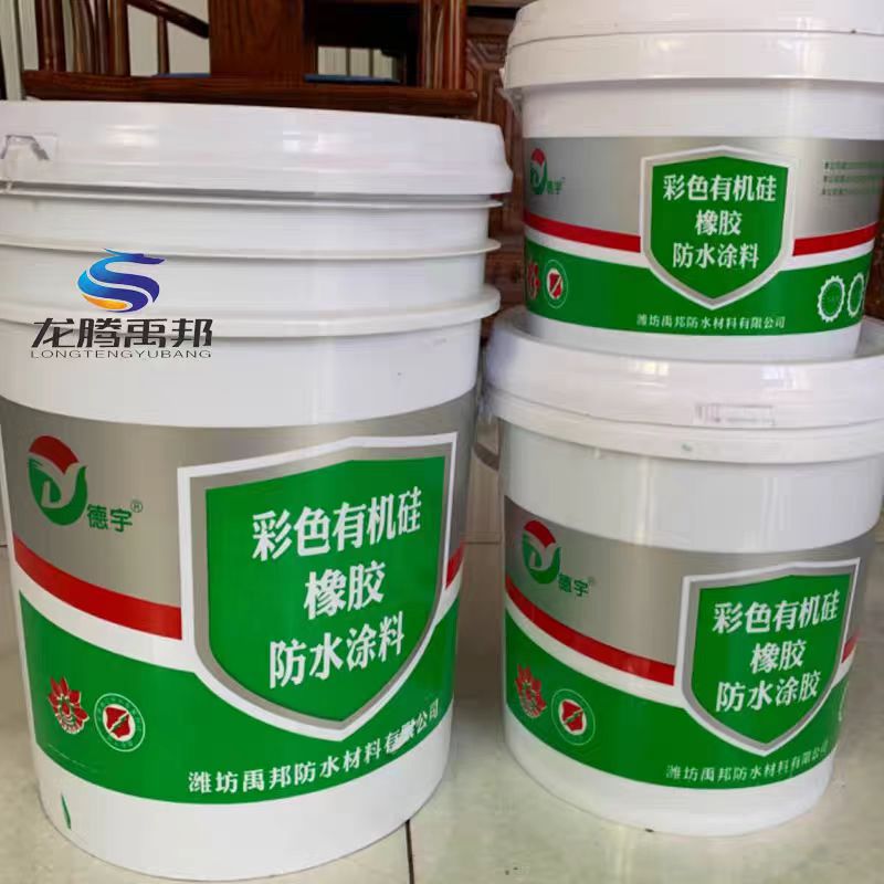 Silicone Waterproof Coating 2
